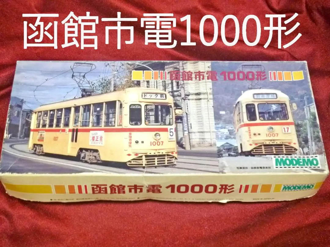 2026年最新】MODEMO HOゲージの人気アイテム - メルカリ