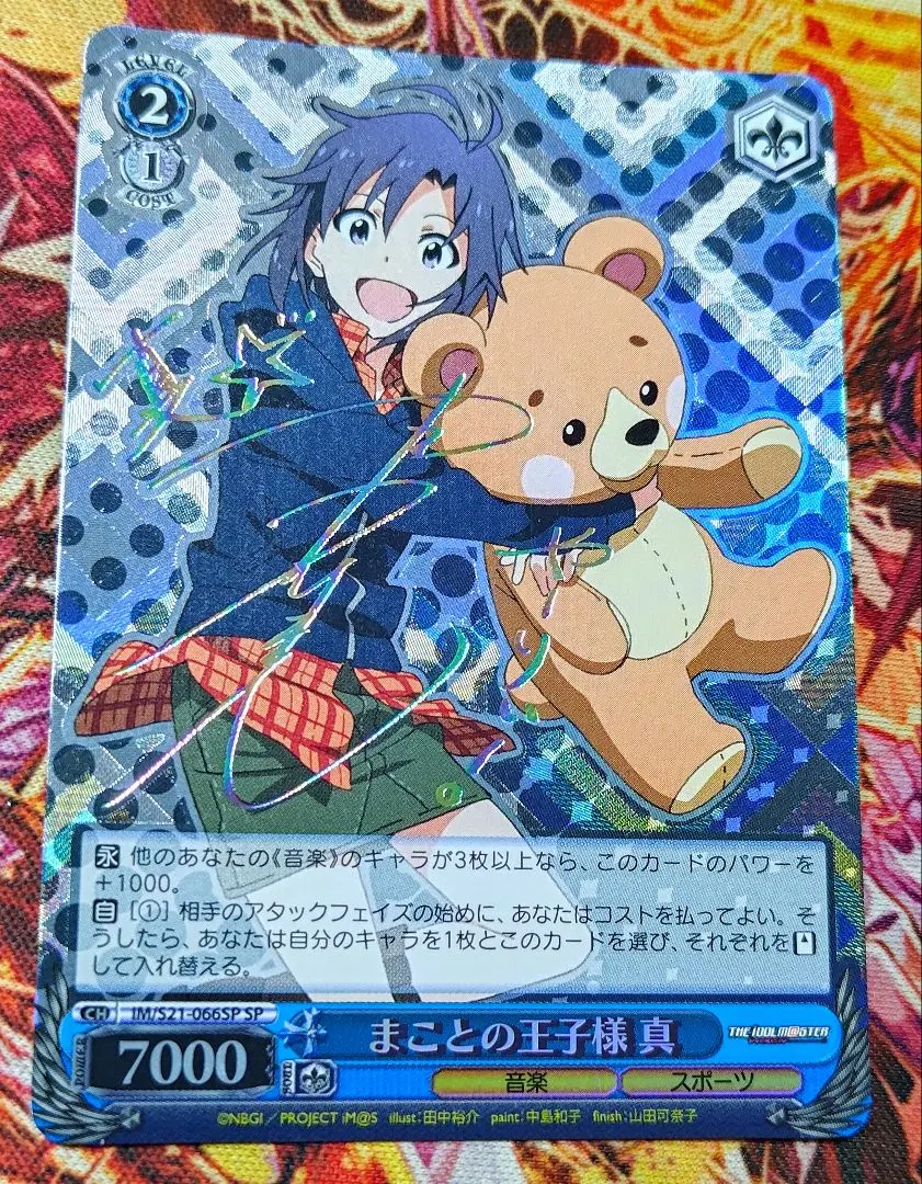 2026年最新】まことの王子様 真 SPの人気アイテム - メルカリ