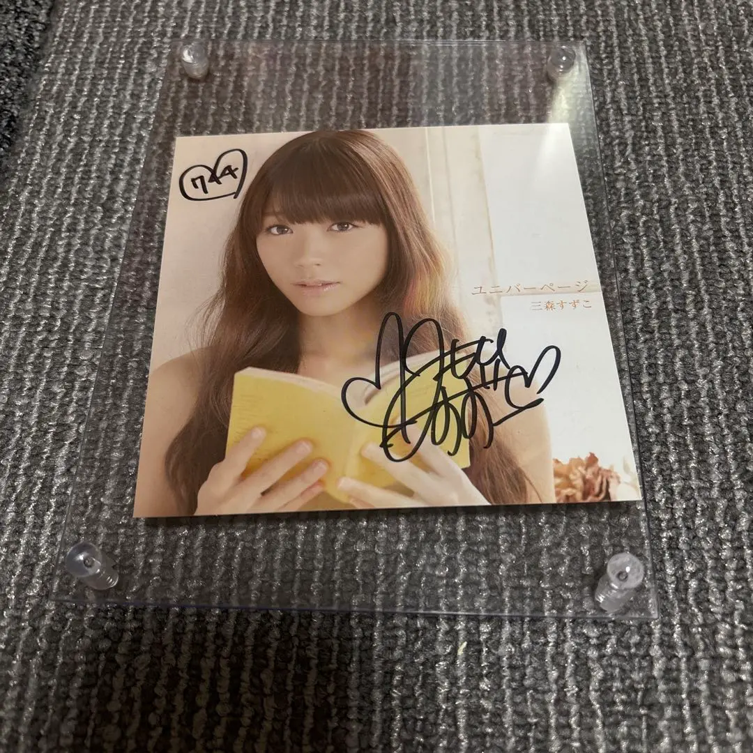 2026年最新】三森直筆サインの人気アイテム - メルカリ