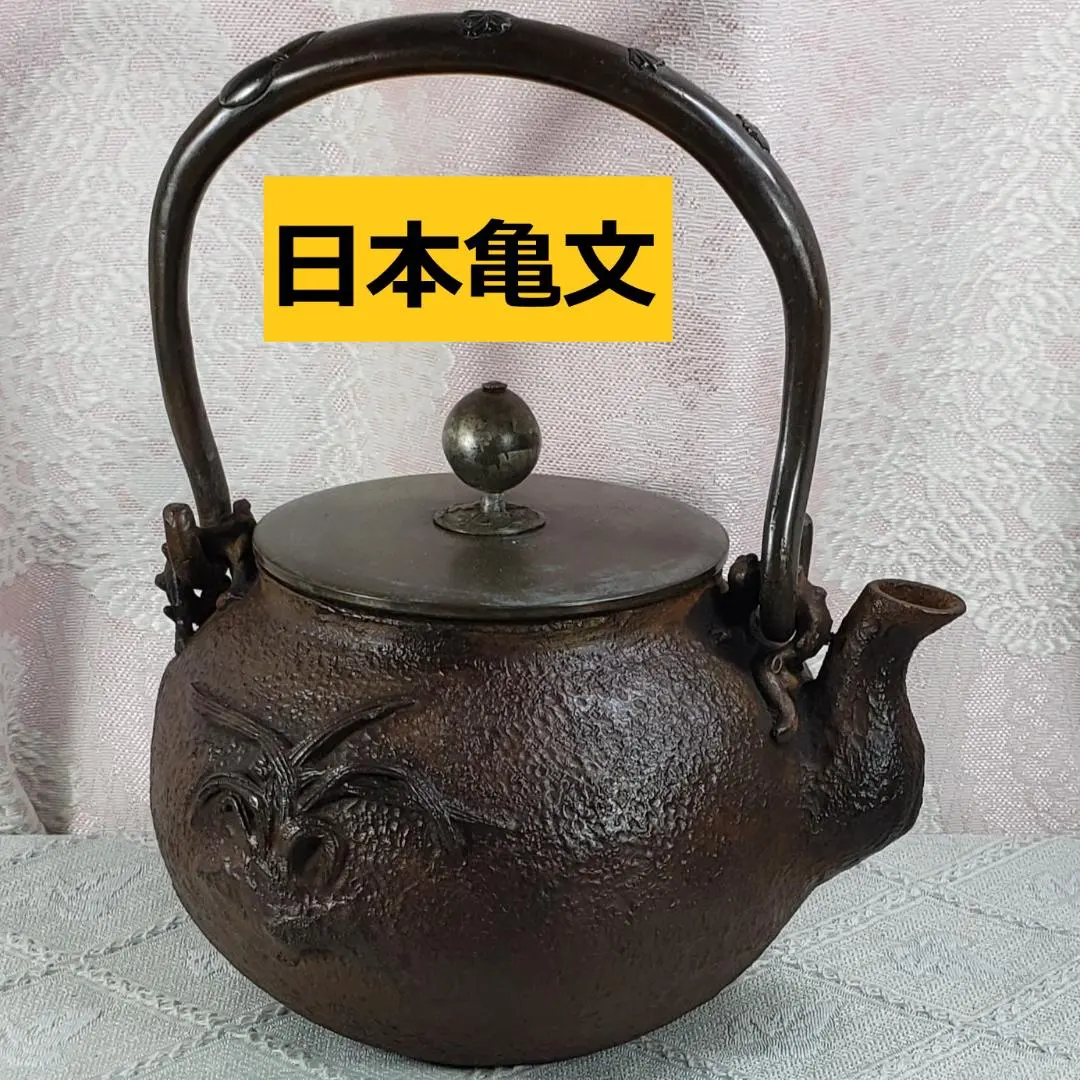 2026年最新】銀象嵌 鉄瓶の人気アイテム - メルカリ