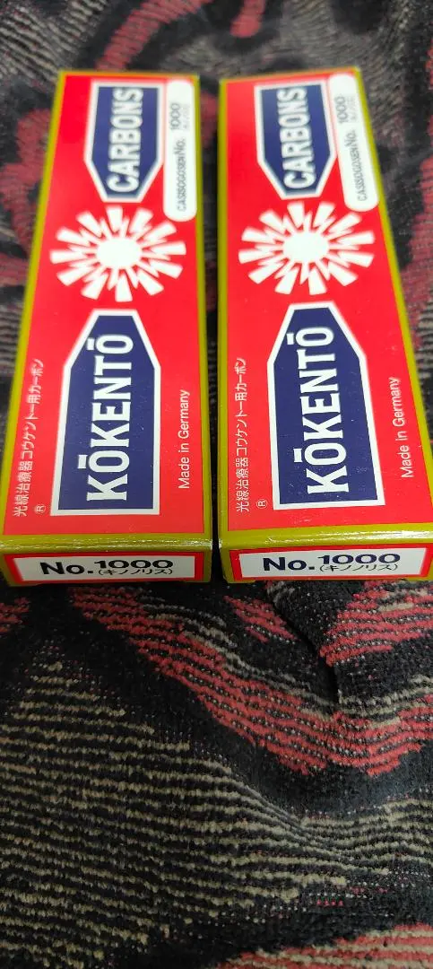 2026年最新】コウケントー 1000の人気アイテム - メルカリ