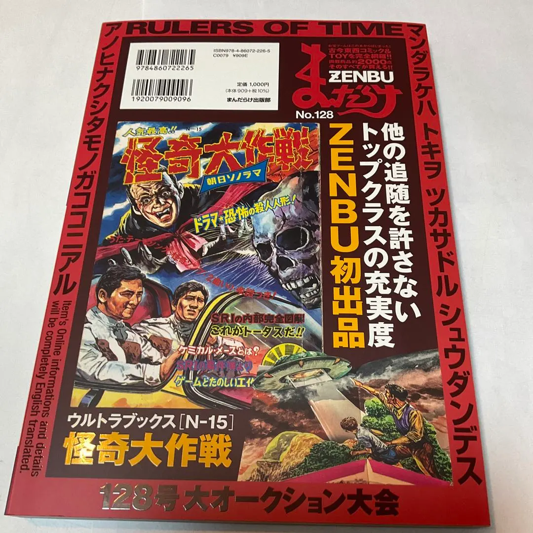 2026年最新】まんだらけzenbu ドラゴンボールの人気アイテム - メルカリ