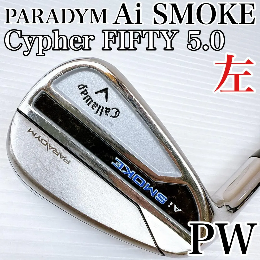 2026年最新】パラダイム アイアン 5 単品の人気アイテム - メルカリ