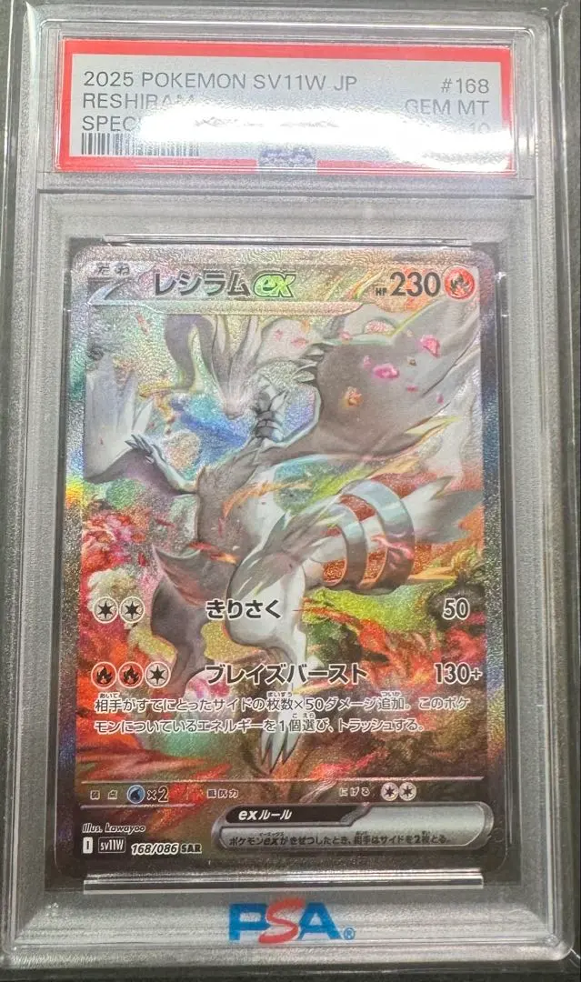 2026年最新】レシラム エラーの人気アイテム - メルカリ