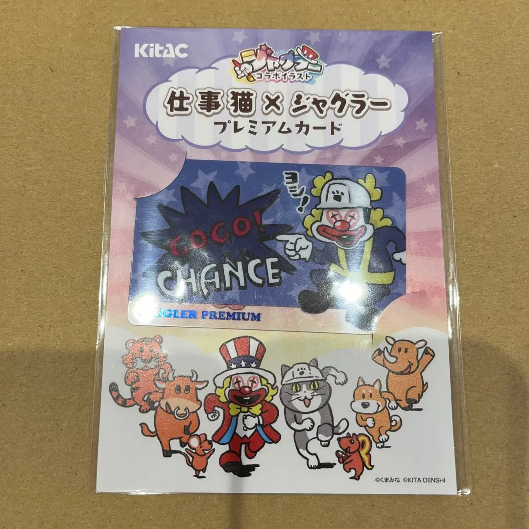 2026年最新】仕事猫 ジャグラー プレミアムカードの人気アイテム