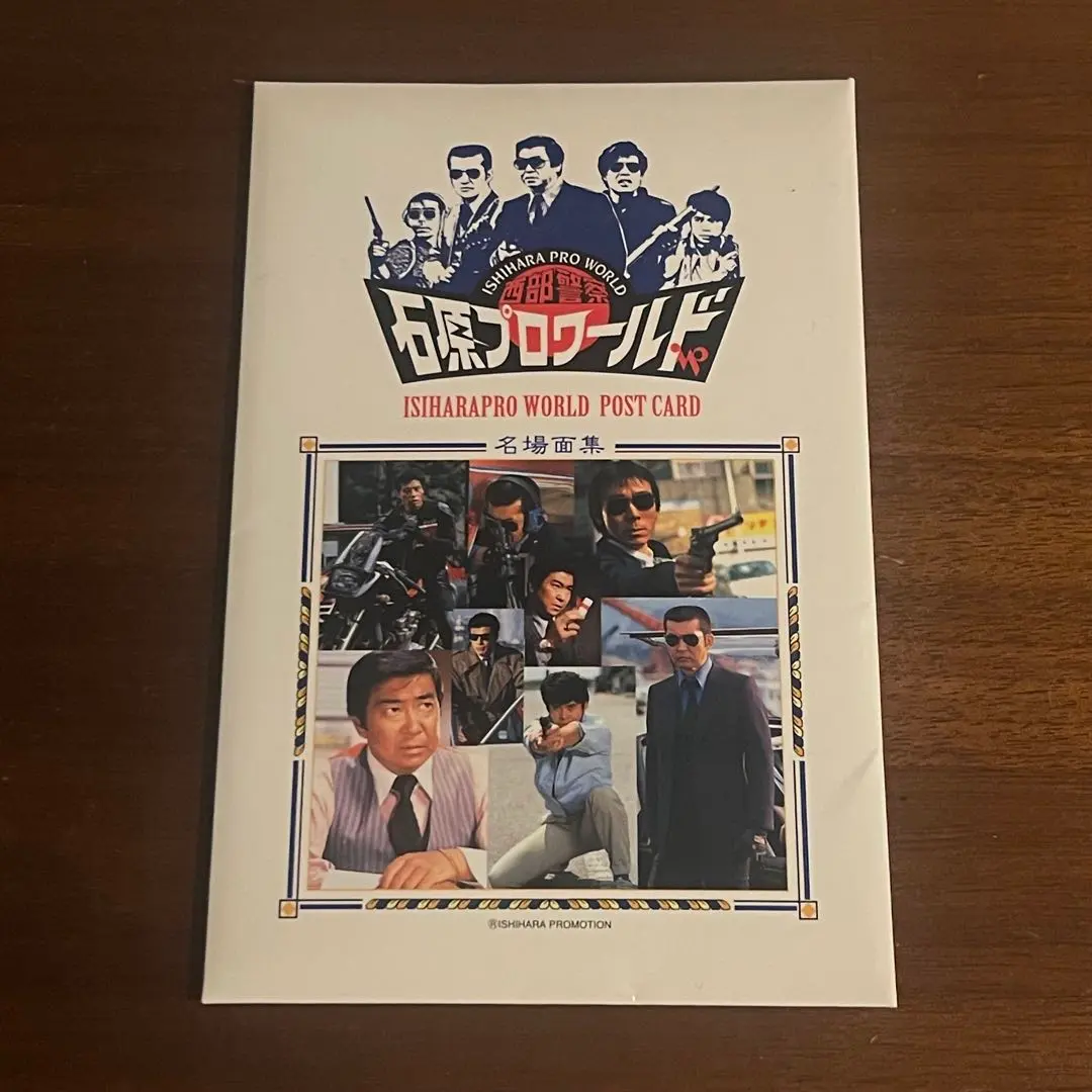 2026年最新】石原プロワールドの人気アイテム - メルカリ