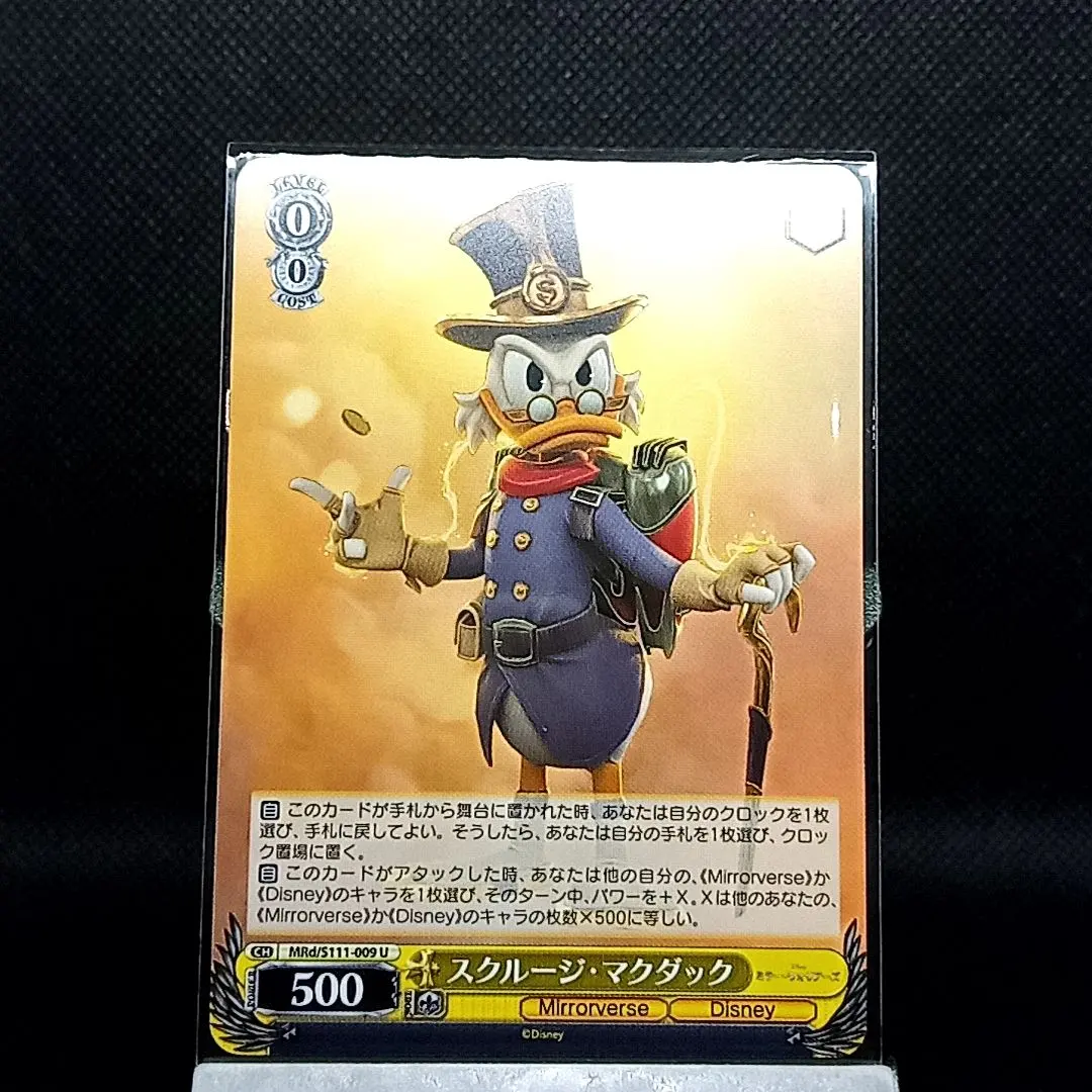 2026年最新】スクルージ ダック Scroogeの人気アイテム - メルカリ