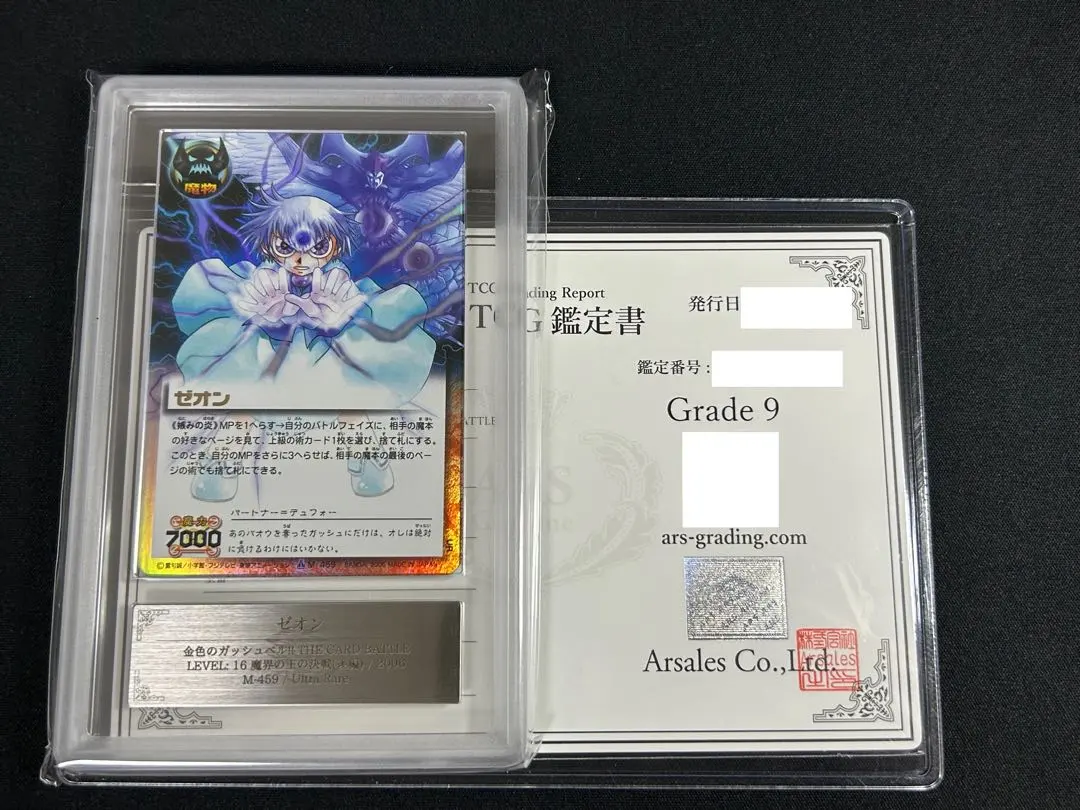 2026年最新】ゼオン 妬みの炎の人気アイテム - メルカリ