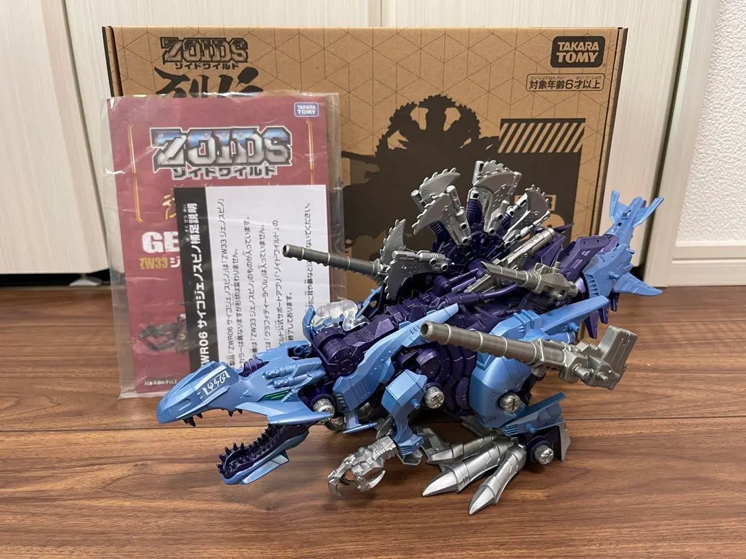 2026年最新】サイコジェノスピノの人気アイテム - メルカリ