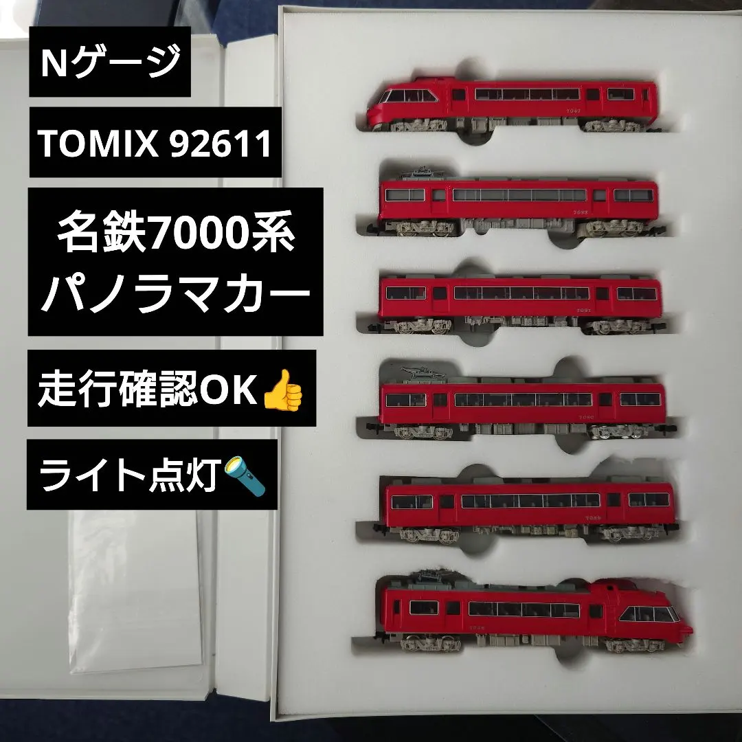 2026年最新】tomix 名鉄パノラマカーの人気アイテム - メルカリ
