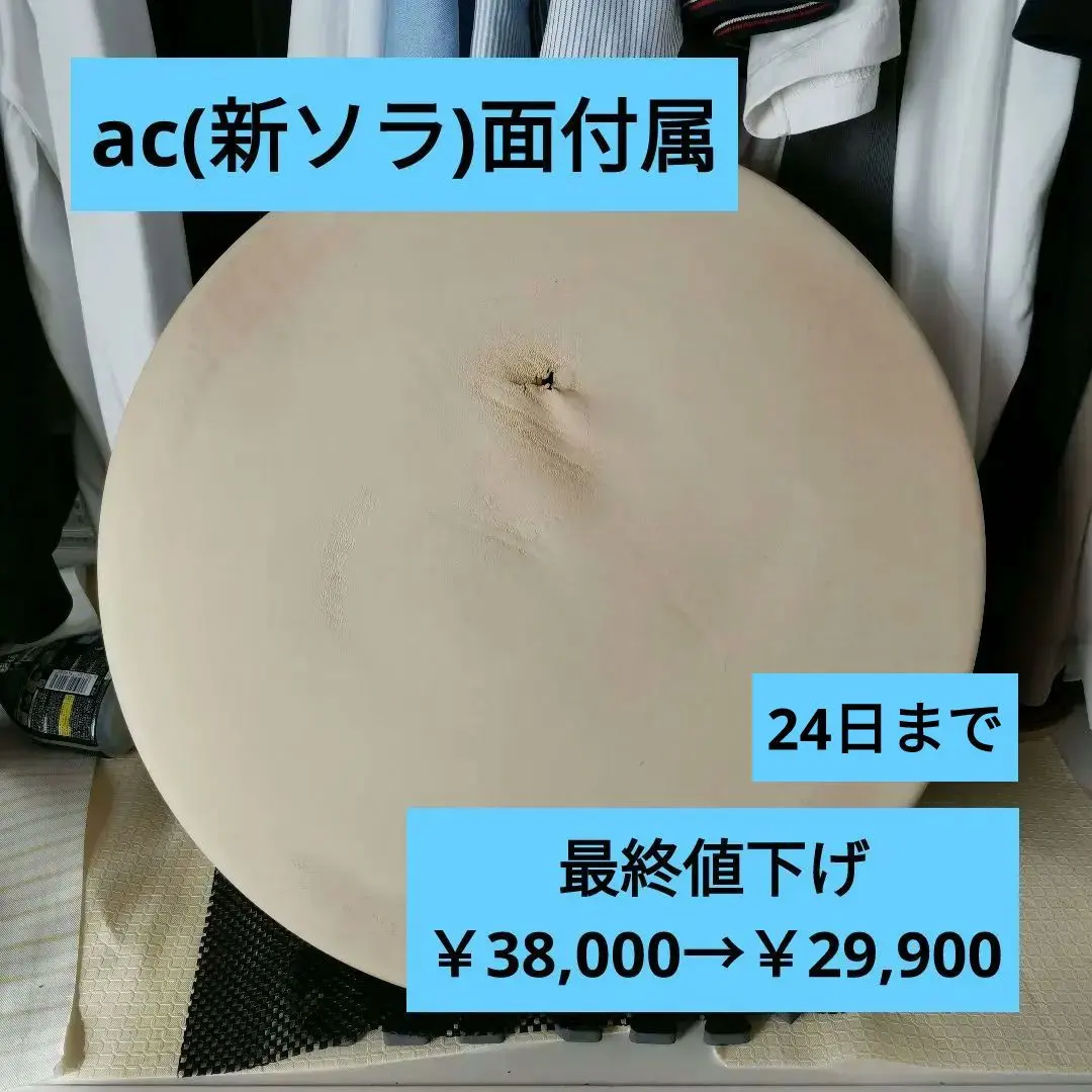 2026年最新】おうち太鼓面の人気アイテム - メルカリ