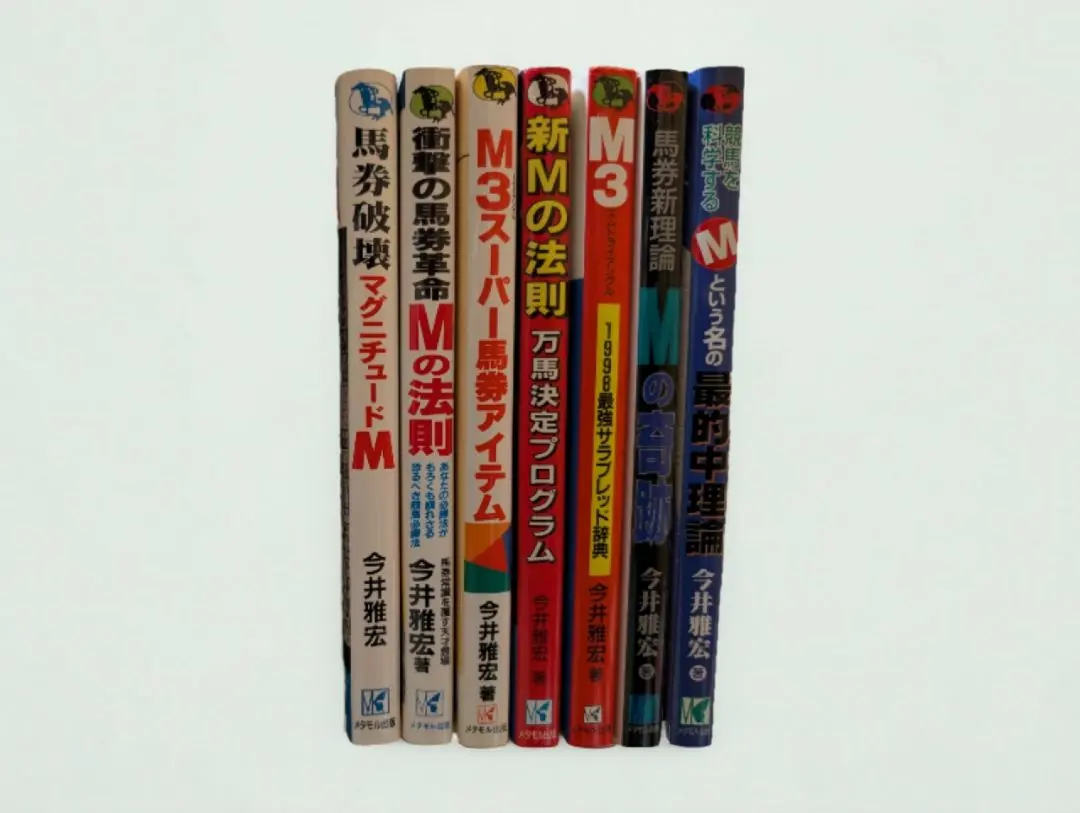 2026年最新】今井雅宏の人気アイテム - メルカリ