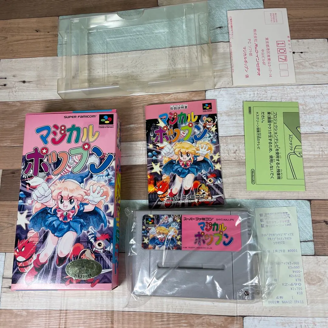 2026年最新】マジカルポップンの人気アイテム - メルカリ