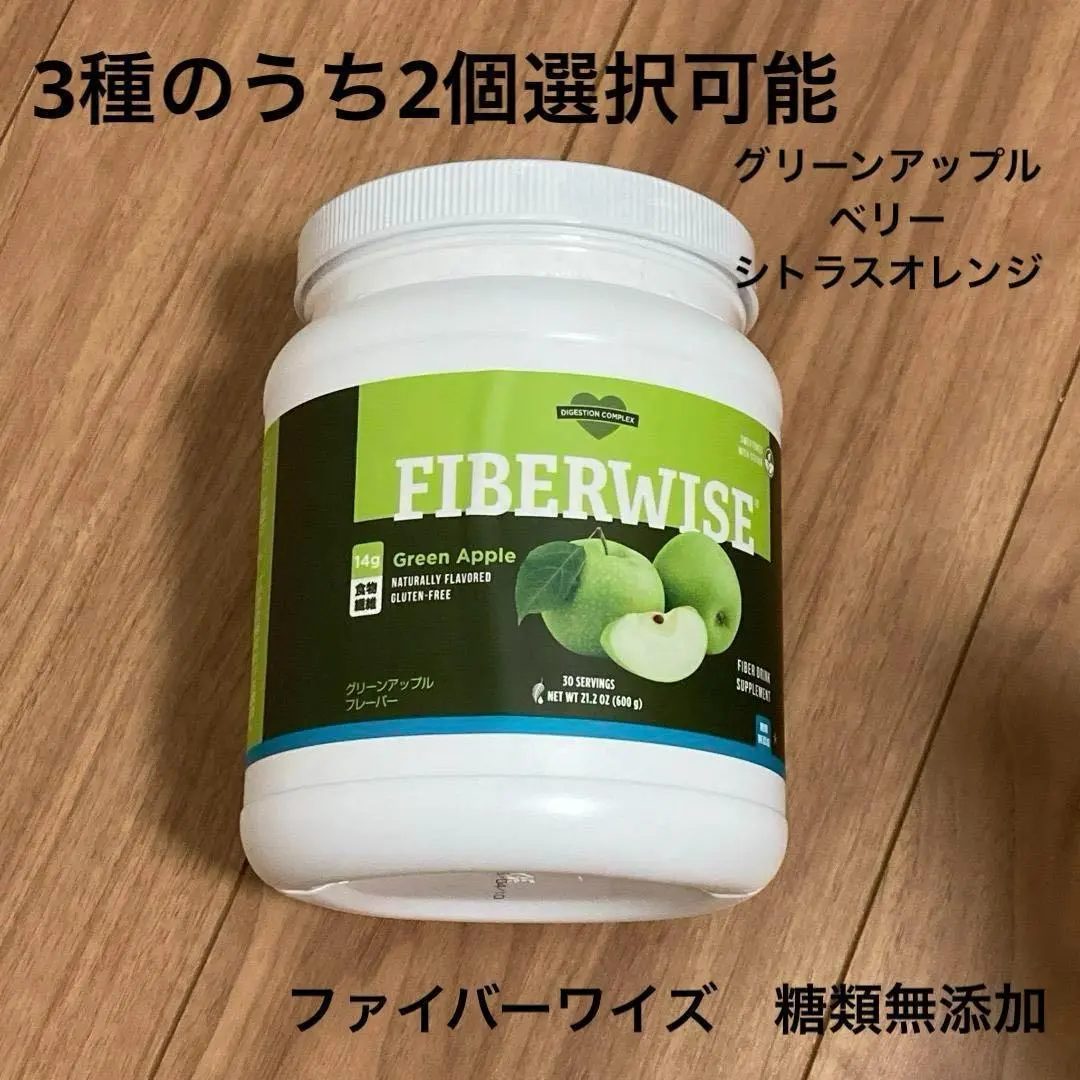 FIBERWISE ベリー・グリーンアップルメラルーカファイバーワイズ
