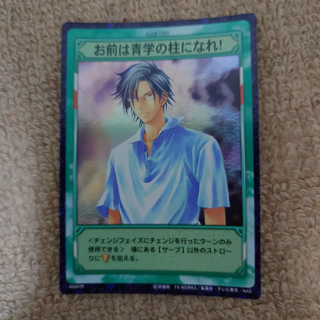 2026年最新】白石蔵ノ介 tcgの人気アイテム - メルカリ