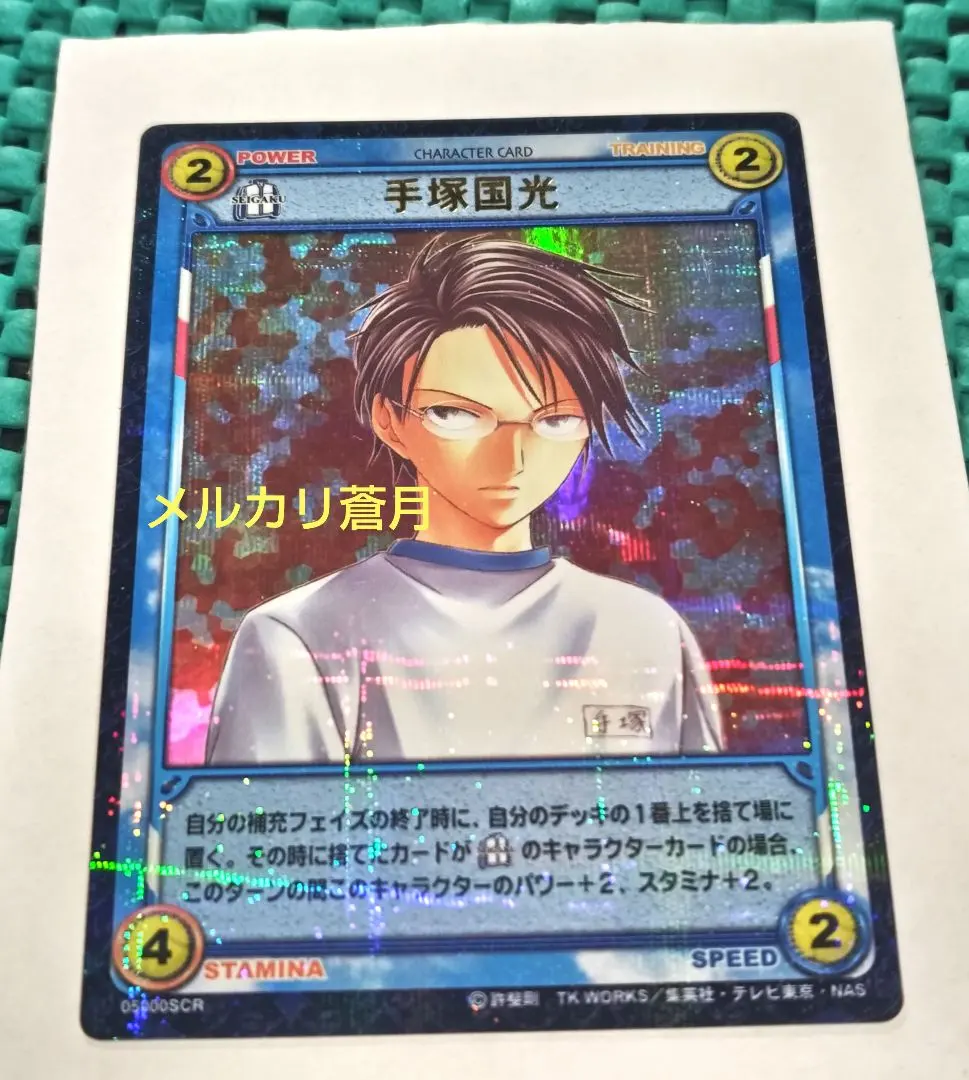 2026年最新】テニスの王子様 SCRの人気アイテム - メルカリ