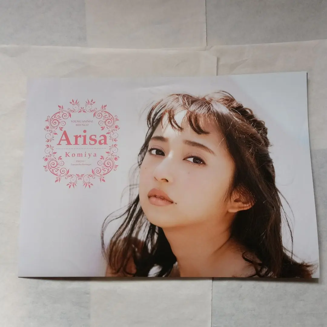 2026年最新】小宮有紗 写真集の人気アイテム - メルカリ