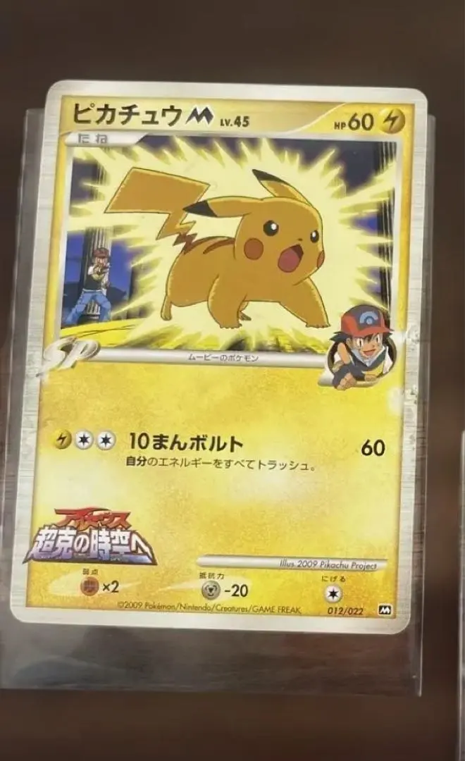 2026年最新】ピカチュウm lv45の人気アイテム - メルカリ