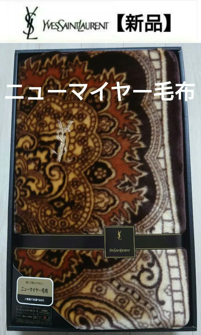 2026年最新】アクリル毛布 イブサンローランの人気アイテム - メルカリ