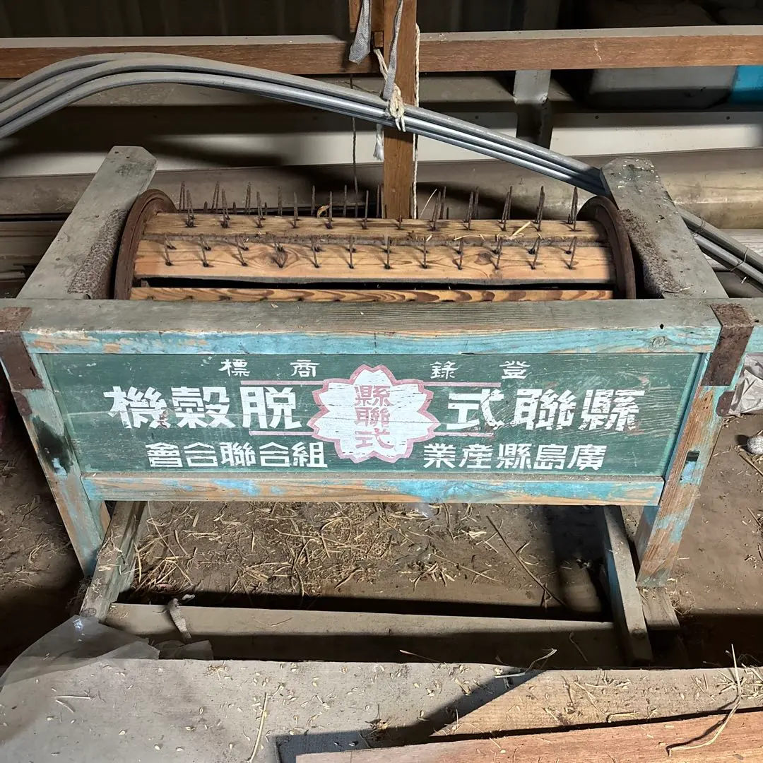 2026年最新】古い 脱穀機の人気アイテム - メルカリ