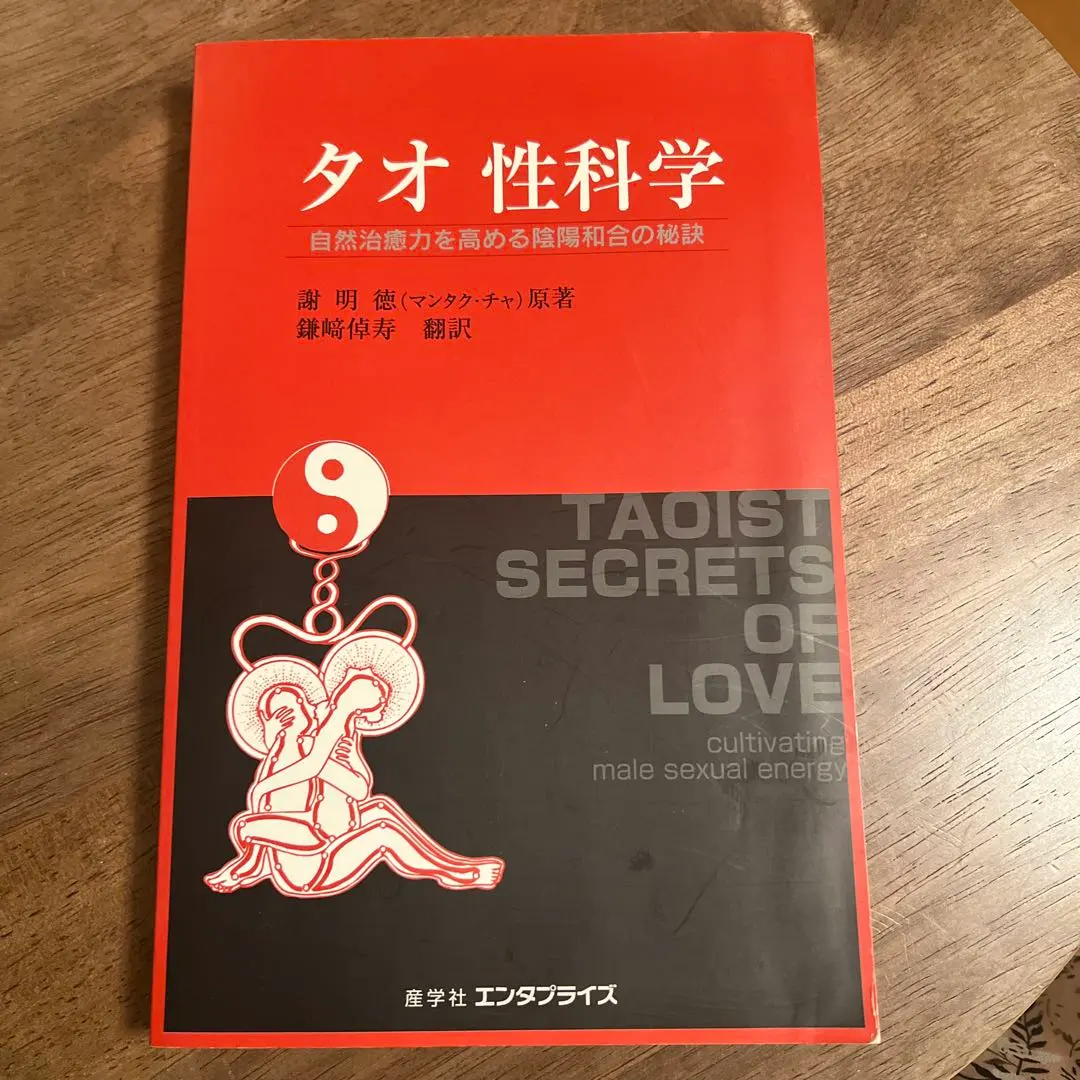 2026年最新】タオ人間医学の人気アイテム - メルカリ
