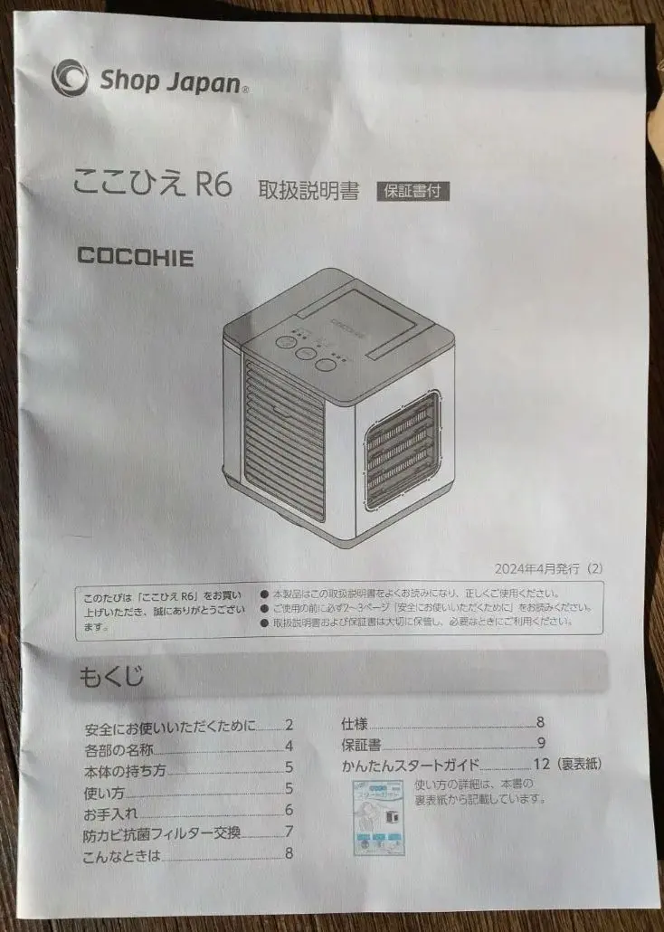 2026年最新】ここひえ r6の人気アイテム - メルカリ