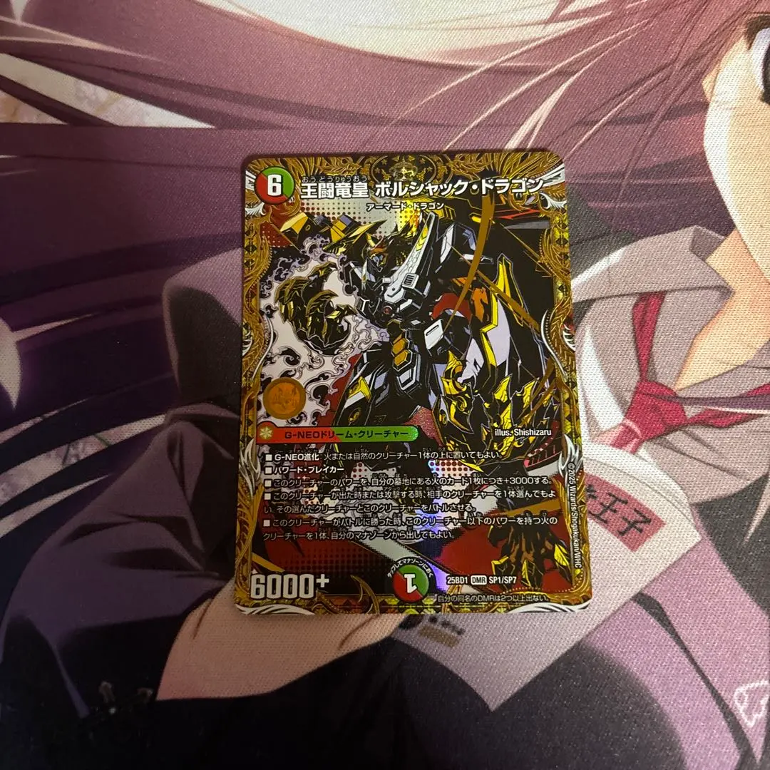 2026年最新】シークレット 王闘竜皇 ボルシャック・ドラゴンの人気