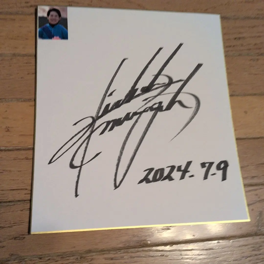 2026年最新】川崎鷹也 サインの人気アイテム - メルカリ