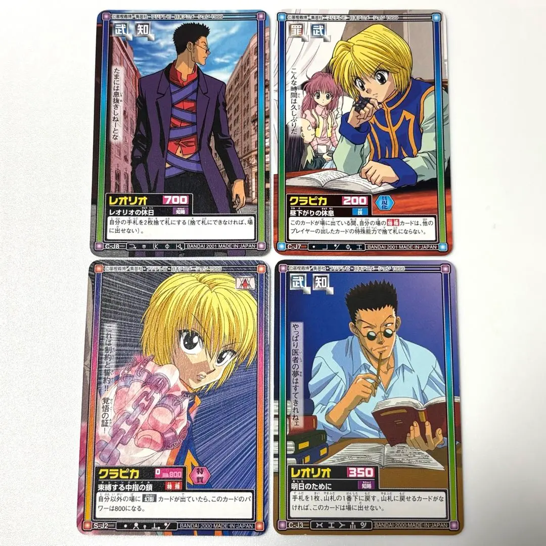 2026年最新】ハンターハンター カードダス ジャンプフェスタ2002の人気