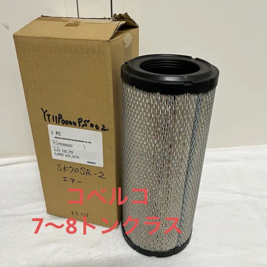 2026年最新】コベルコ オイルの人気アイテム - メルカリ