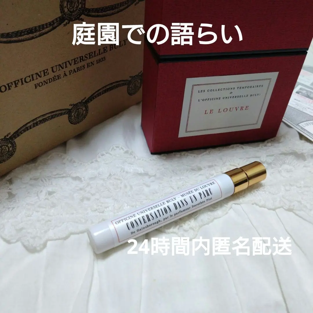 2026年最新】buly ルーブルの人気アイテム - メルカリ