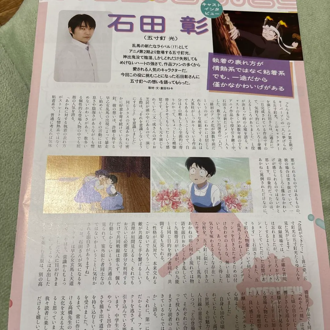 2026年最新】石田彰 切り抜きの人気アイテム - メルカリ