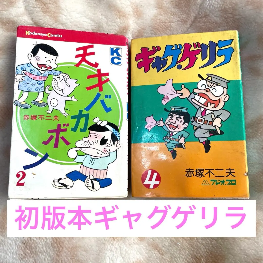 2026年最新】ギャグゲリラの人気アイテム - メルカリ