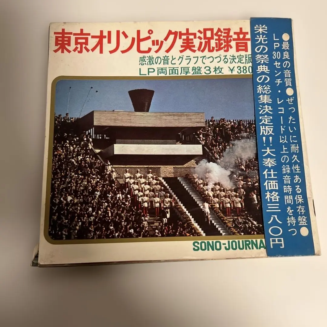 2026年最新】lp 東京オリンピックの人気アイテム - メルカリ