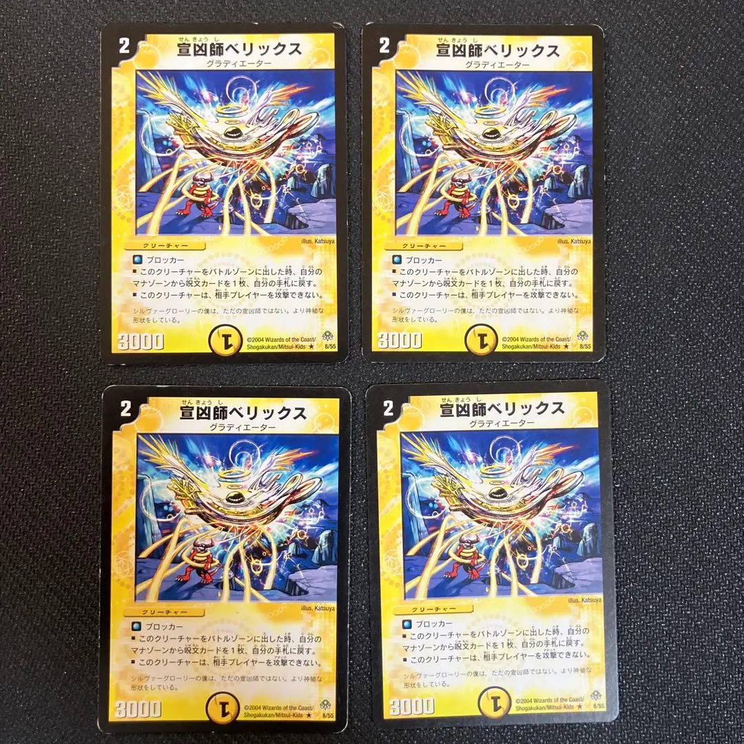 2026年最新】宣凶師ベリックスの人気アイテム - メルカリ