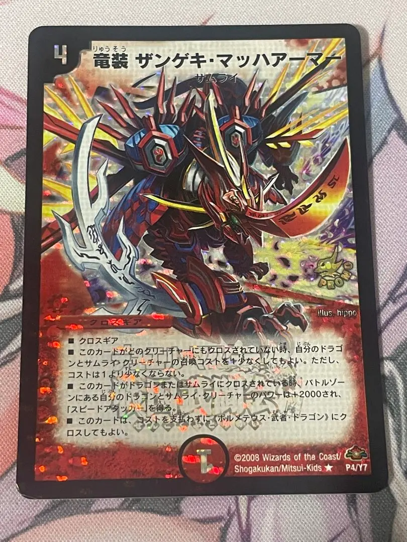 2026年最新】ザンゲキ・マッハアーマー プロモの人気アイテム - メルカリ