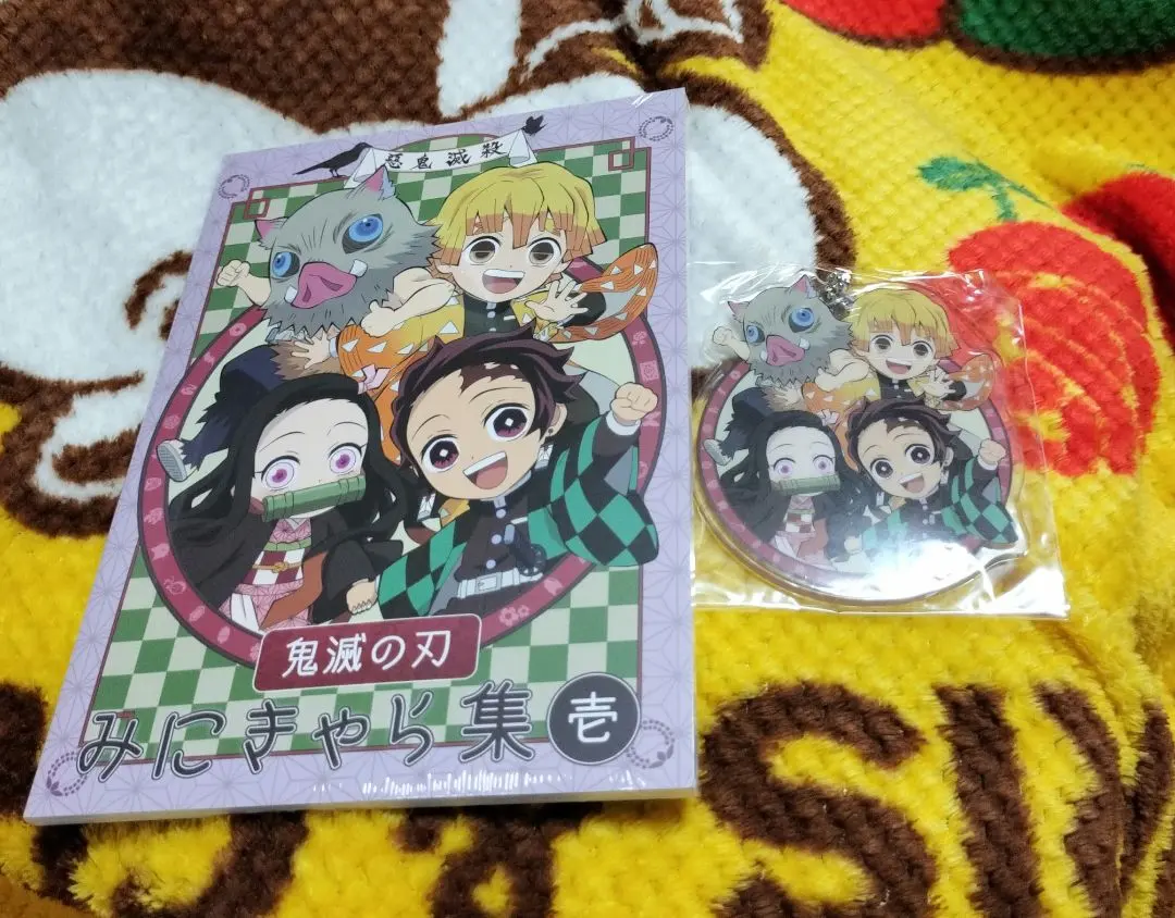 2026年最新】鬼滅の刃みにきゃら集壱の人気アイテム - メルカリ