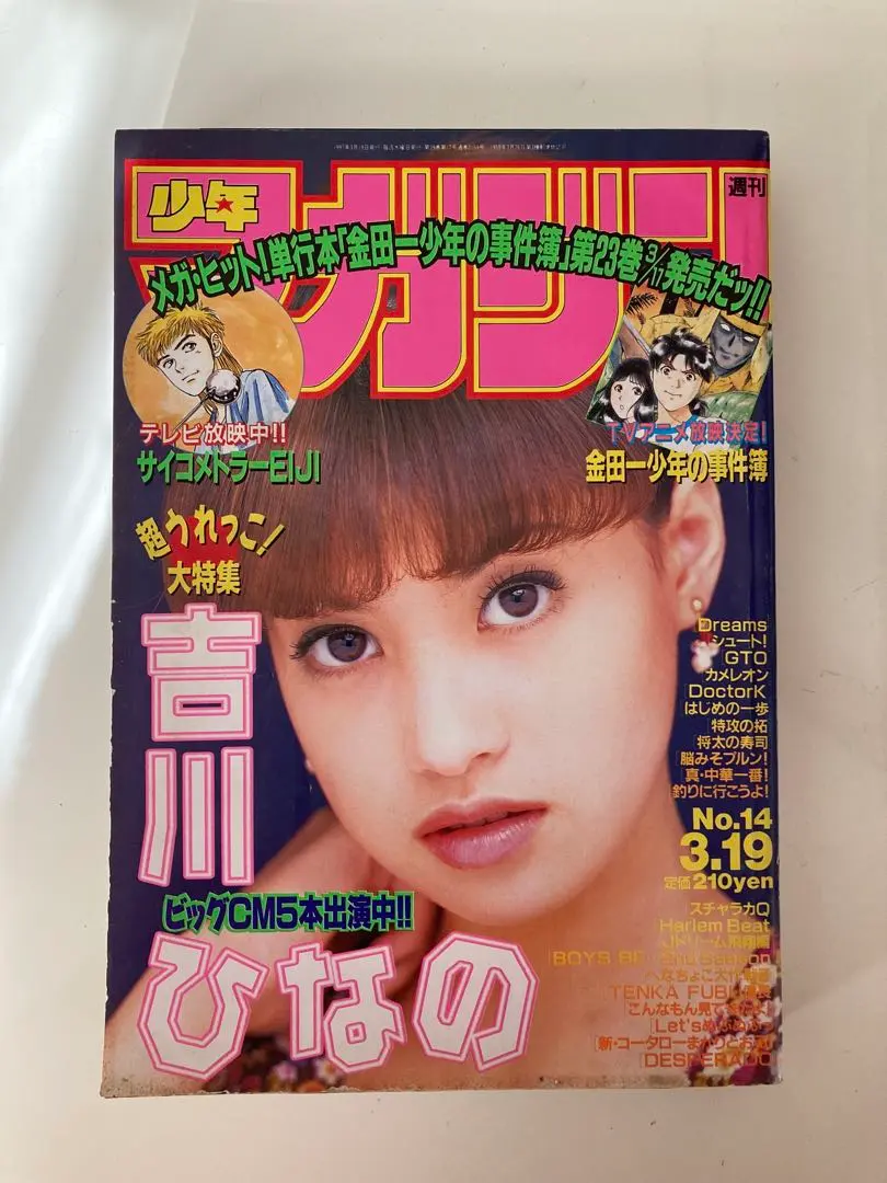 2026年最新】週刊少年マガジン1997の人気アイテム - メルカリ
