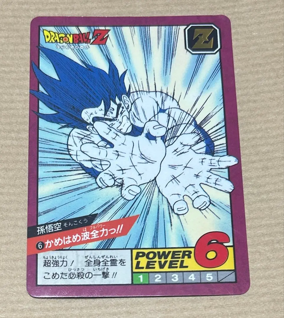 2026年最新】かめはめ波 全力の人気アイテム - メルカリ