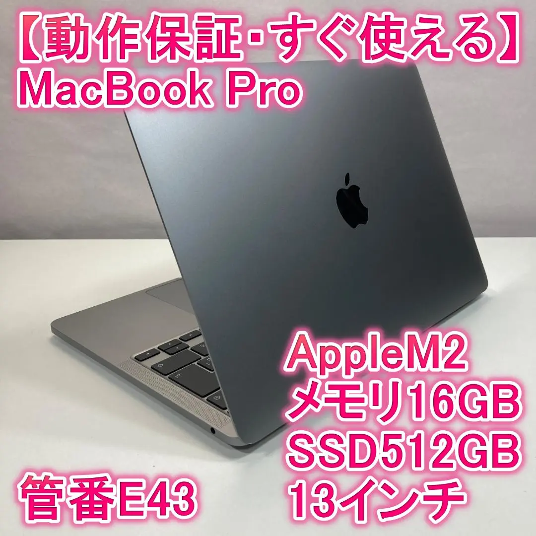 2026年最新】MacBoOK pro m2 32gb 14の人気アイテム - メルカリ