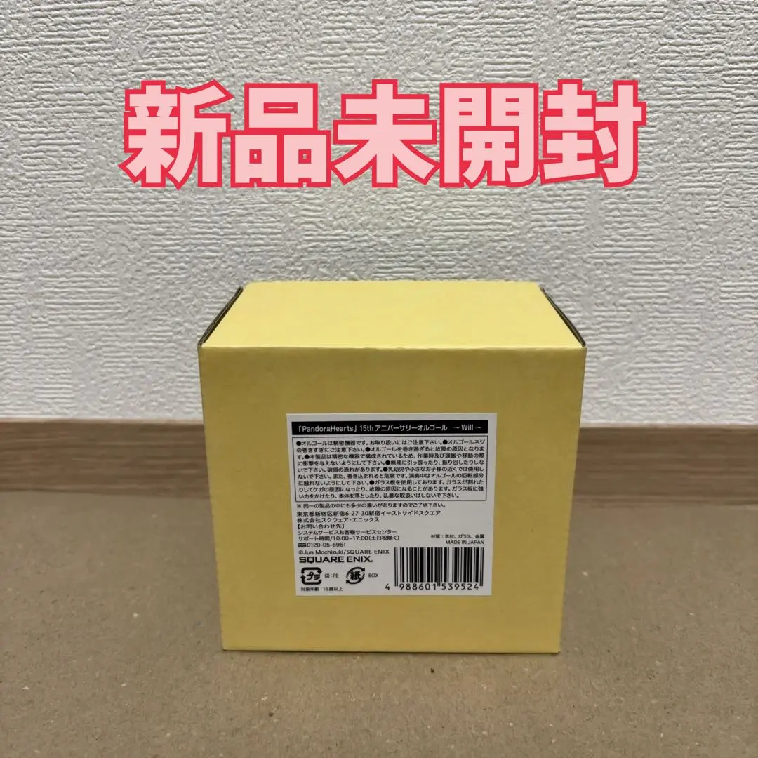 2026年最新】パンドラハーツ オルゴールの人気アイテム - メルカリ