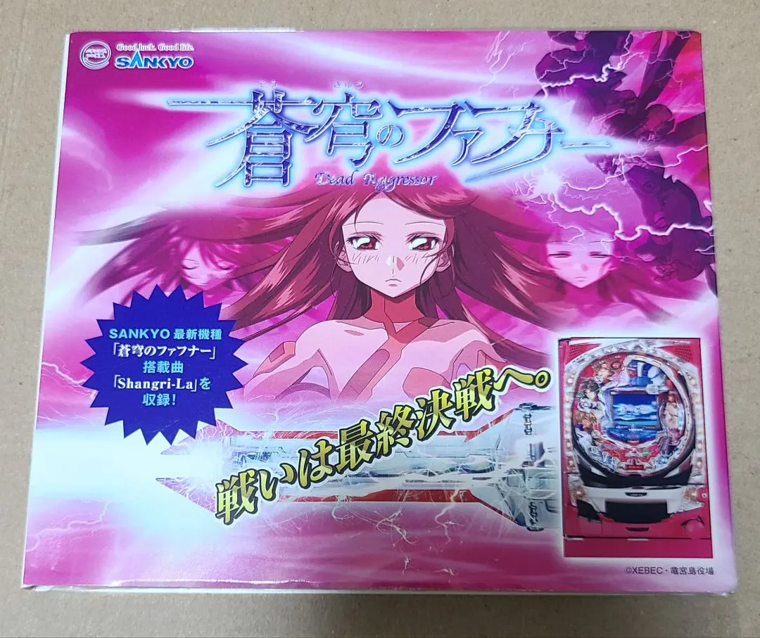 2026年最新】蒼穹のファフナー パチンコの人気アイテム - メルカリ