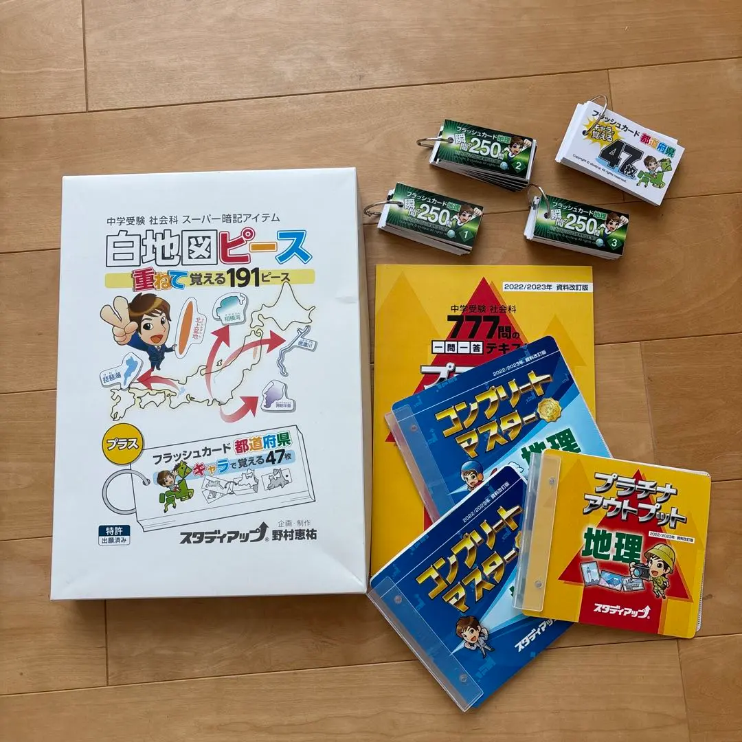 2026年最新】スタディアップ 白地図ピースの人気アイテム - メルカリ