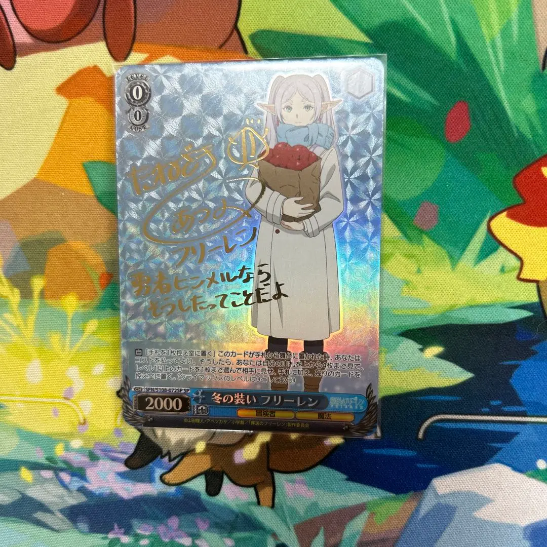 2026年最新】冬の装いフリーレンの人気アイテム - メルカリ