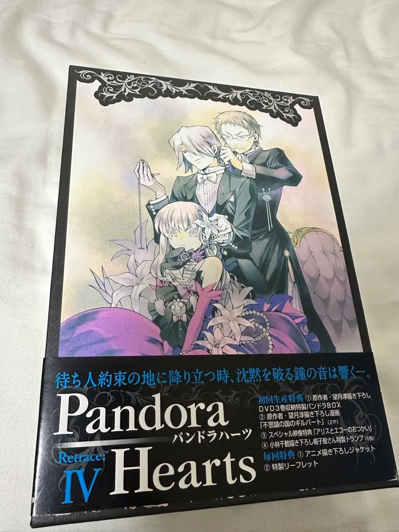 附贈特典潘朵拉之心Pandora Hearts DVD套裝‐ Mercari 日本最大二手網購平台