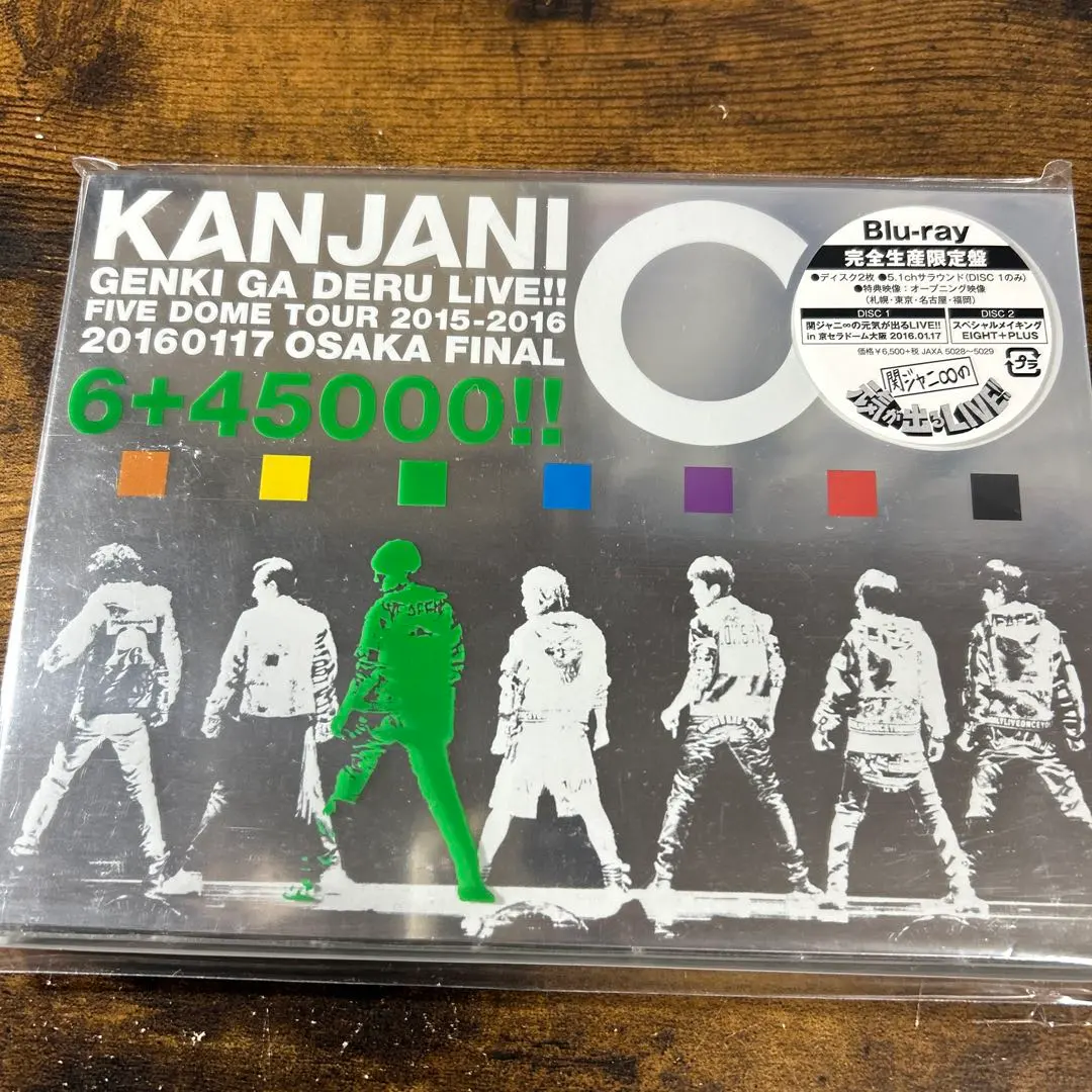 2026年最新】関ジャニ∞の元気が出るLIVE!!(完全生産限定盤) [DVD]の