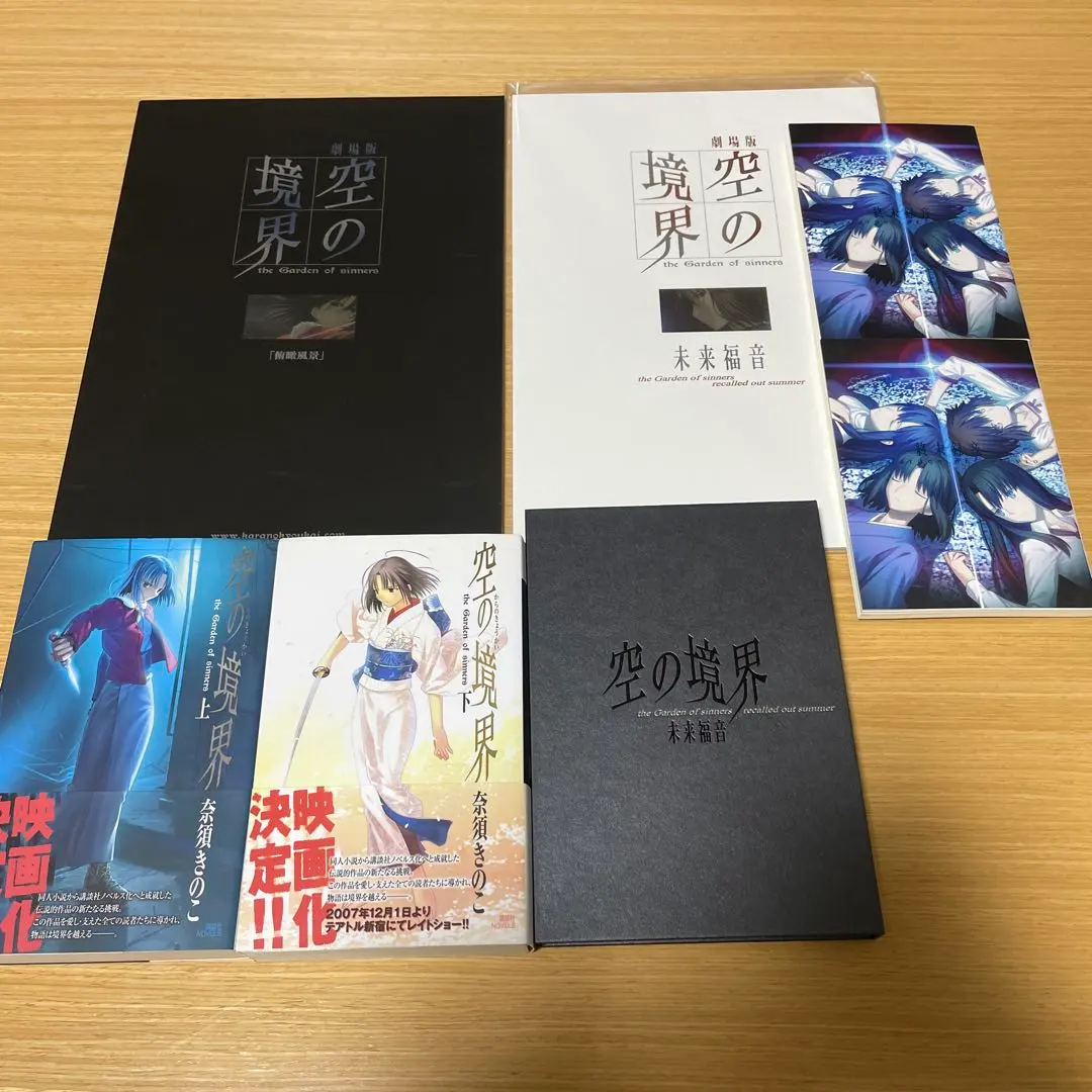 2026年最新】空の境界 パンフレットの人気アイテム - メルカリ