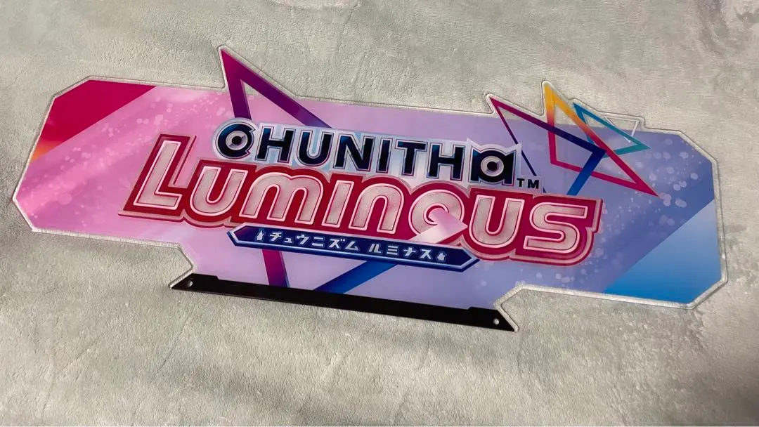 2026年最新】チュウニズム筐体の人気アイテム - メルカリ