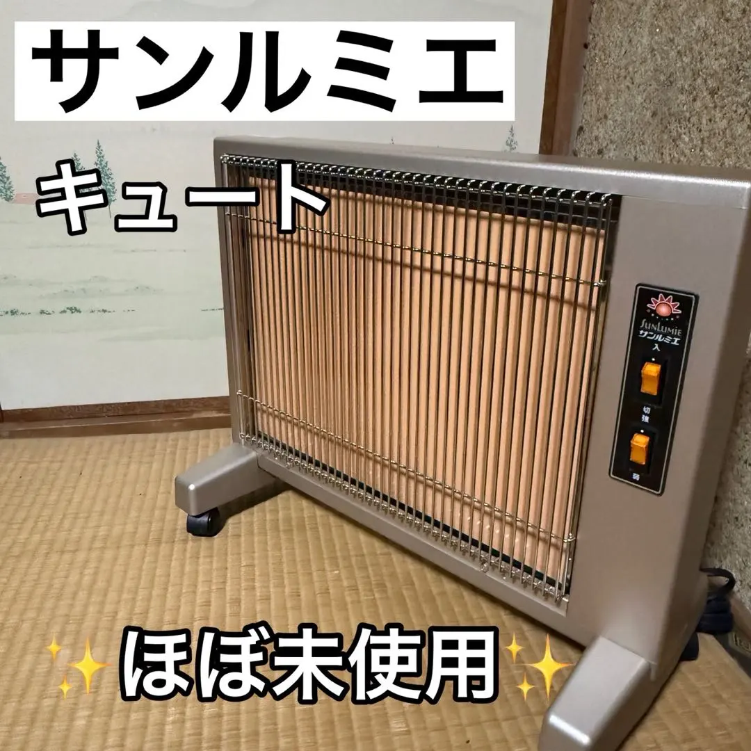 2026年最新】サンルミエキュートの人気アイテム - メルカリ