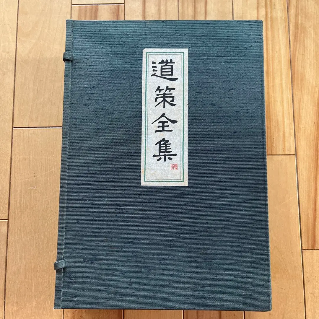 2026年最新】本因坊 全集の人気アイテム - メルカリ